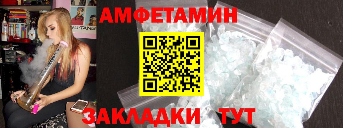 Амфетамин 97% Новокузнецк