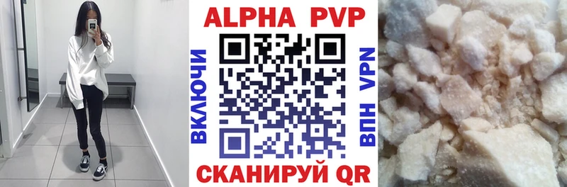 Alfa_PVP кристаллы  Новокузнецк 