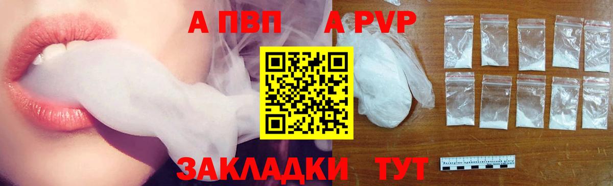 Alpha PVP СК КРИС  Alfa_PVP  Новокузнецк  Вход с VPN 
