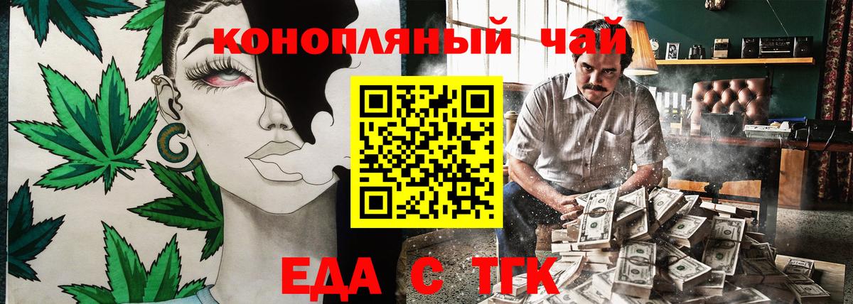 Новокузнецк  Печенье с ТГК марихуана  Вход с VPN 