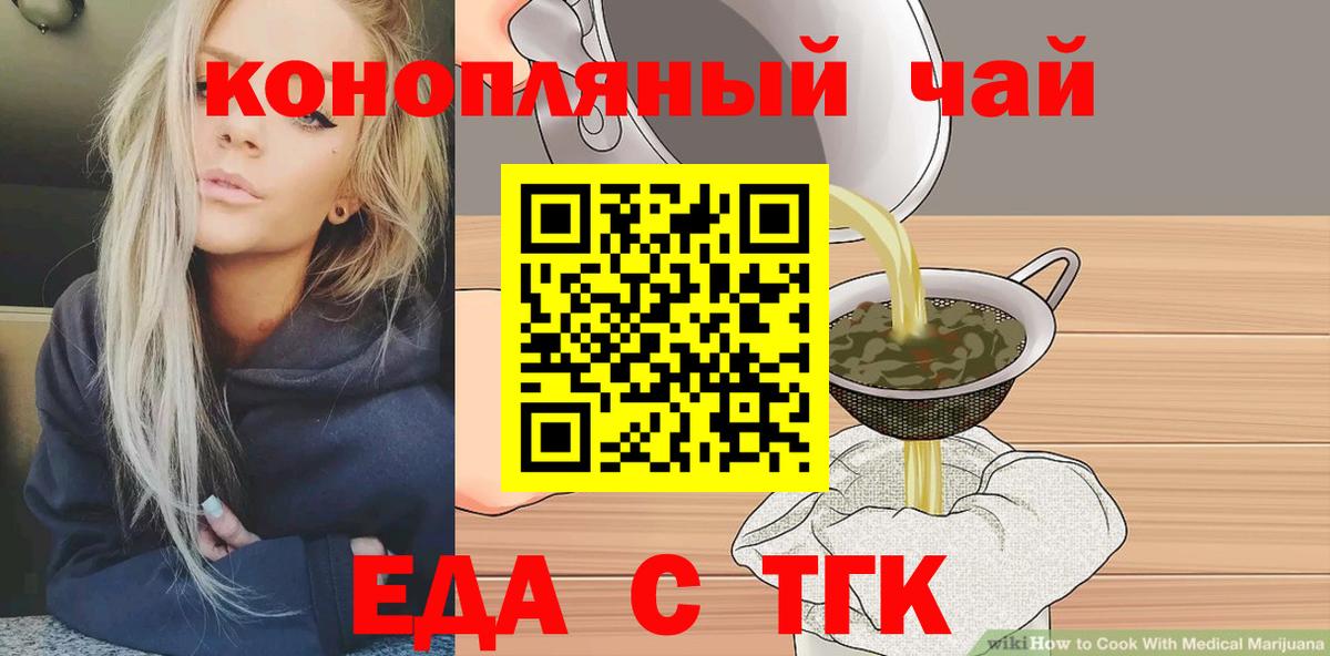 Cannafood марихуана Новокузнецк