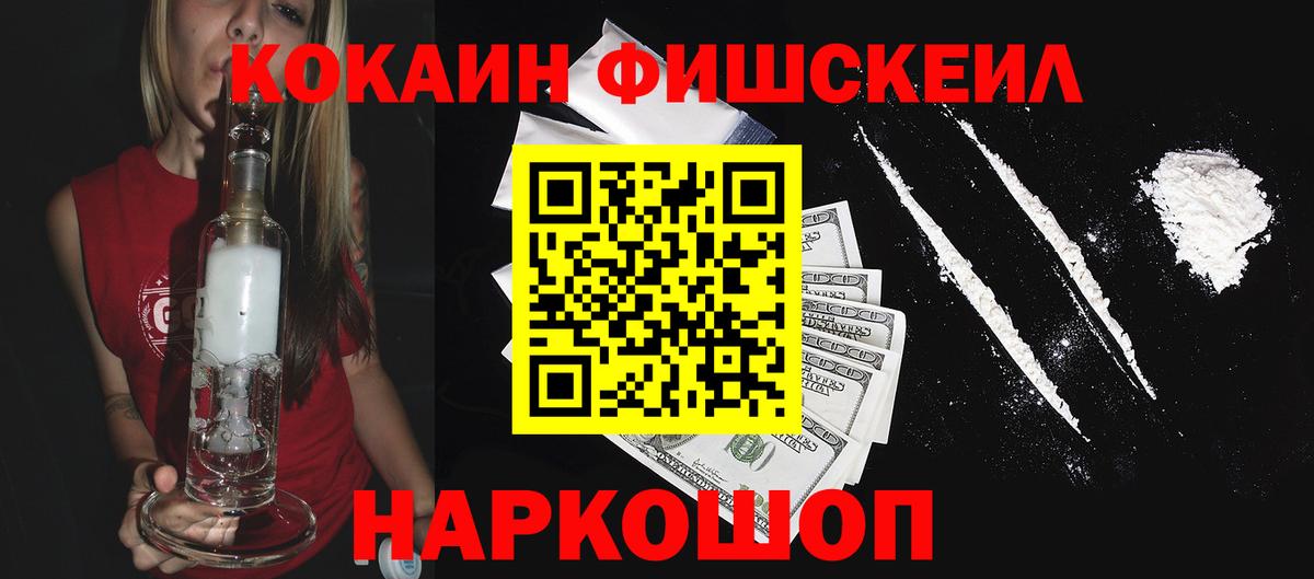 COCAIN Эквадор Новокузнецк