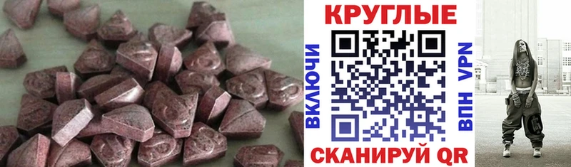 Ecstasy MDMA  Новокузнецк 