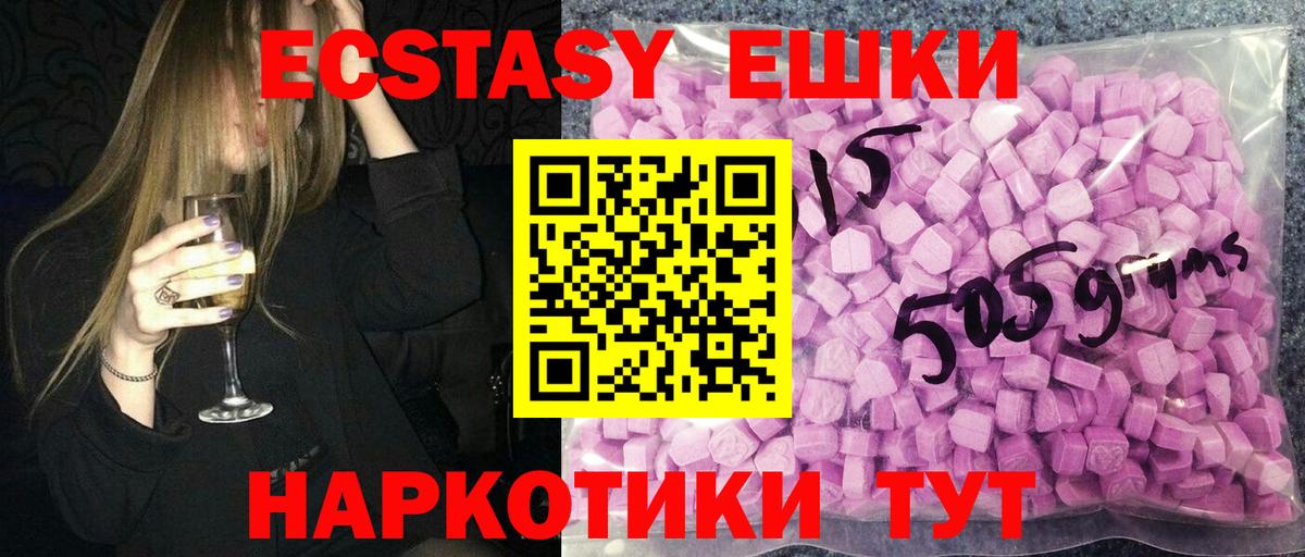 MEGA зеркало  shop состав  Вход с VPN  Новокузнецк  ЭКСТАЗИ ешки 