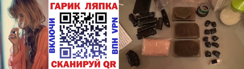 ГАШИШ Cannabis  Новокузнецк 