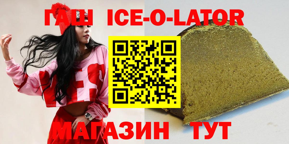 Гашиш гарик Новокузнецк