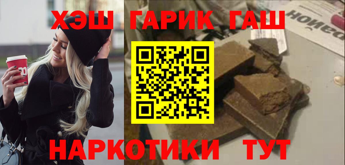 ГАШ убойный  Вход с VPN  Новокузнецк  ГАШИШ Ice-O-Lator 