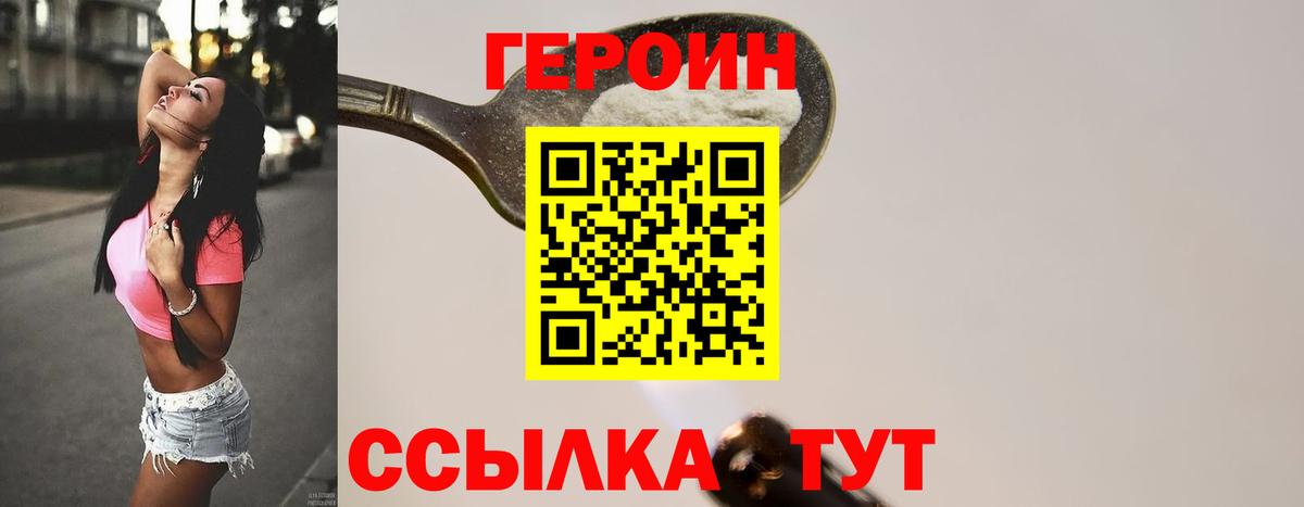Новокузнецк  Героин Heroin  Героин  Вход с VPN 