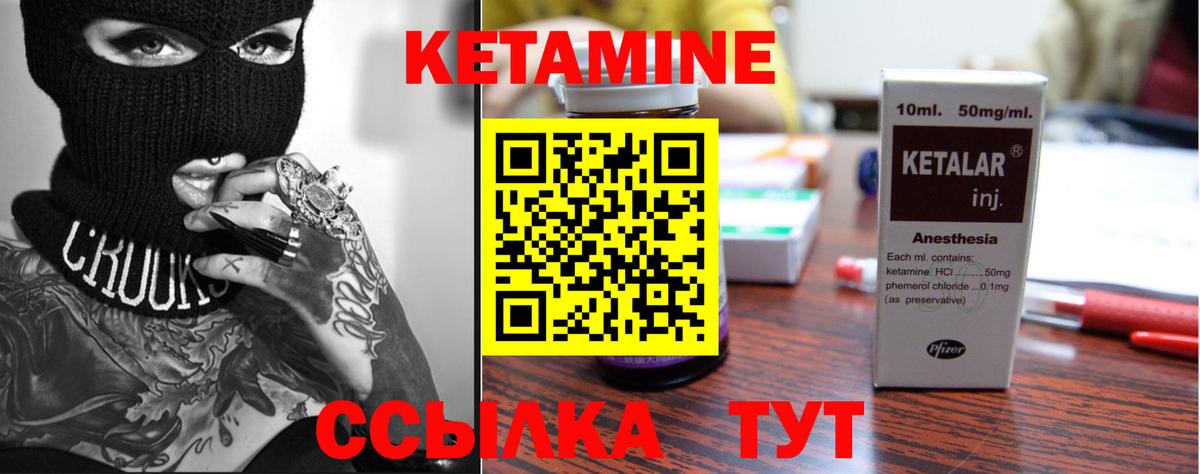 Кетамин VHQ Новокузнецк