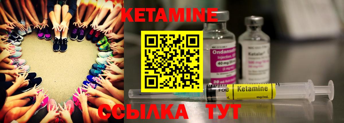 КЕТАМИН ketamine  КЕТАМИН VHQ  Вход с VPN  Новокузнецк 