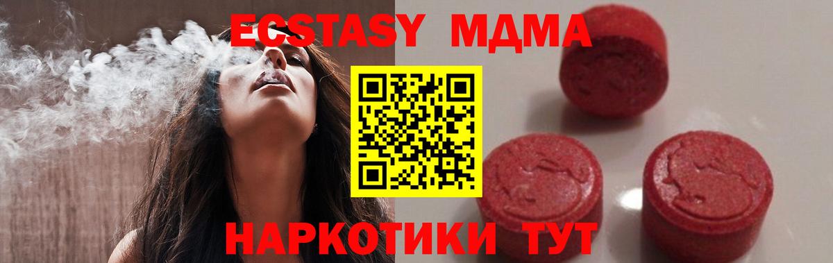 MDMA  MDMA кристаллы  Вход с VPN  Новокузнецк 