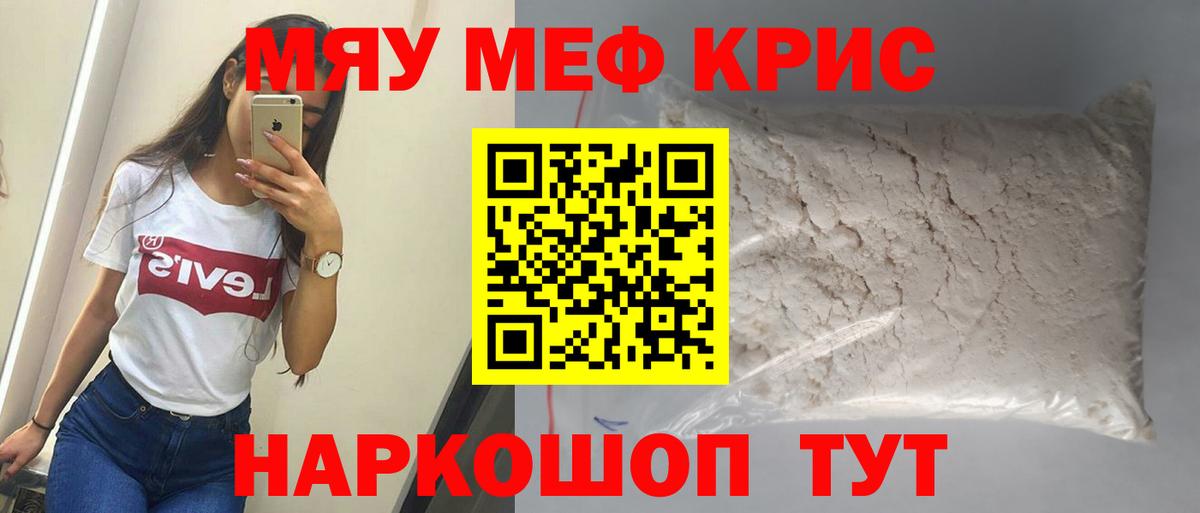 МЕФ  Мефедрон VHQ  Мефедрон mephedrone  Вход с VPN  Новокузнецк 