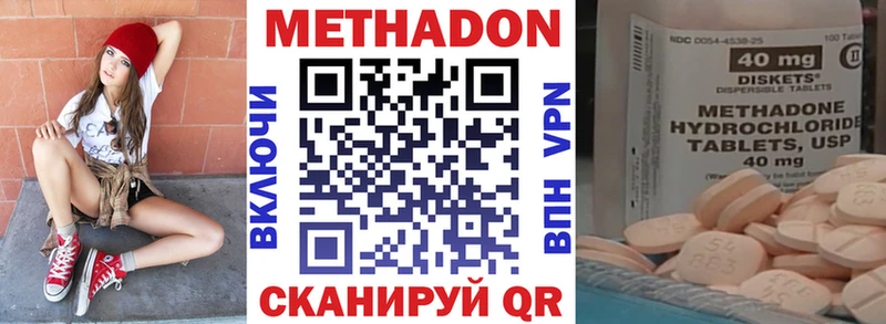купить наркотик  Новокузнецк  Метадон белоснежный 