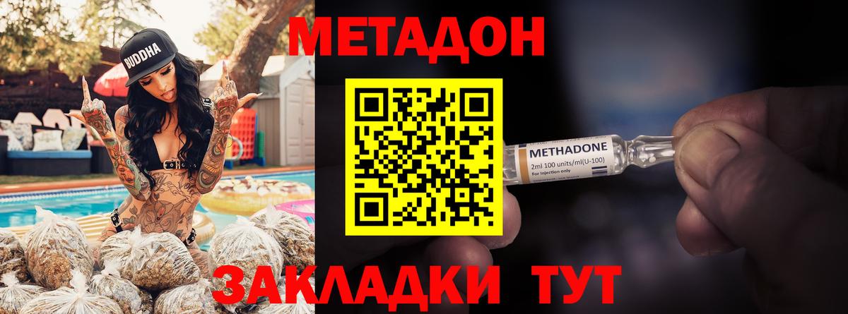 МЕТАДОН мёд Новокузнецк
