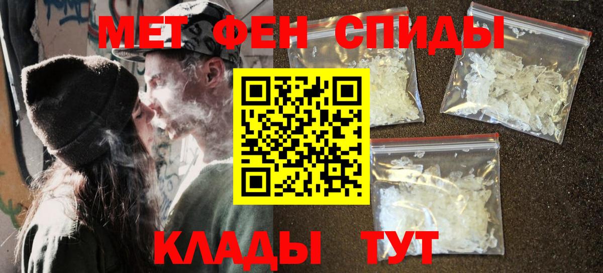 Новокузнецк  Метамфетамин витя  Метамфетамин витя  Вход с VPN 