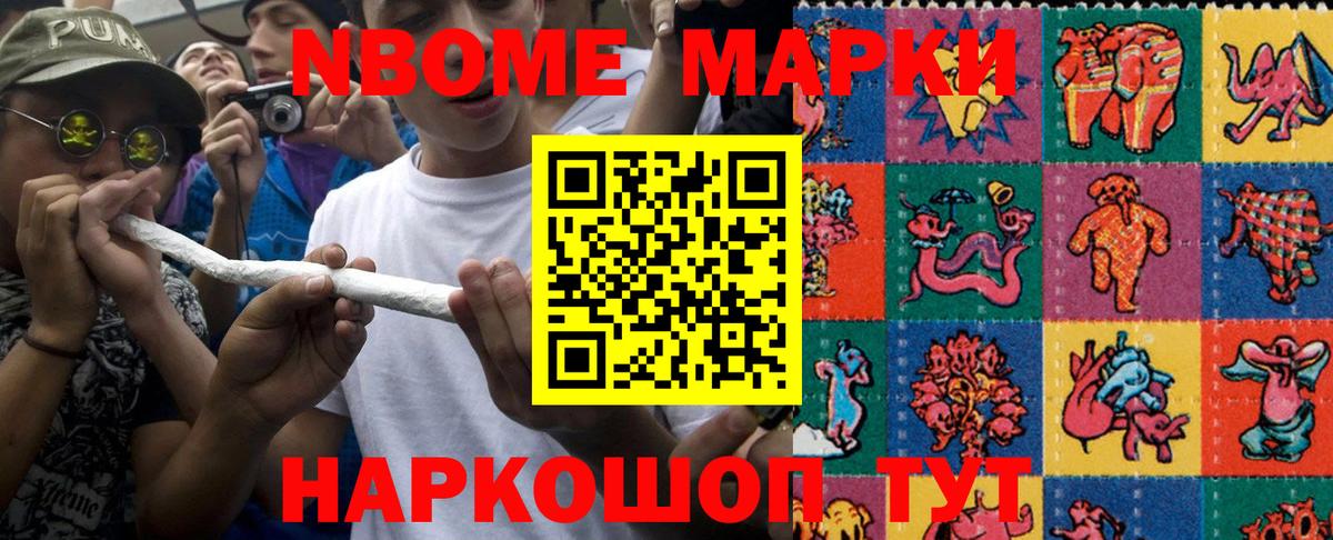Марки 25I-NBOMe 1,8мг  Вход с VPN  Новокузнецк 