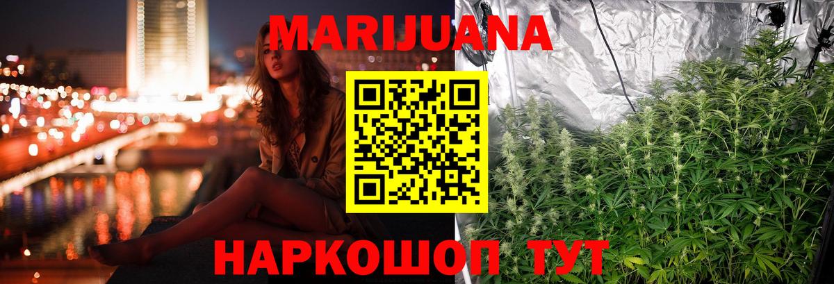 Бошки Шишки семена  Марихуана LSD WEED  Марихуана тримм  Новокузнецк  Вход с VPN  Канабис индика 